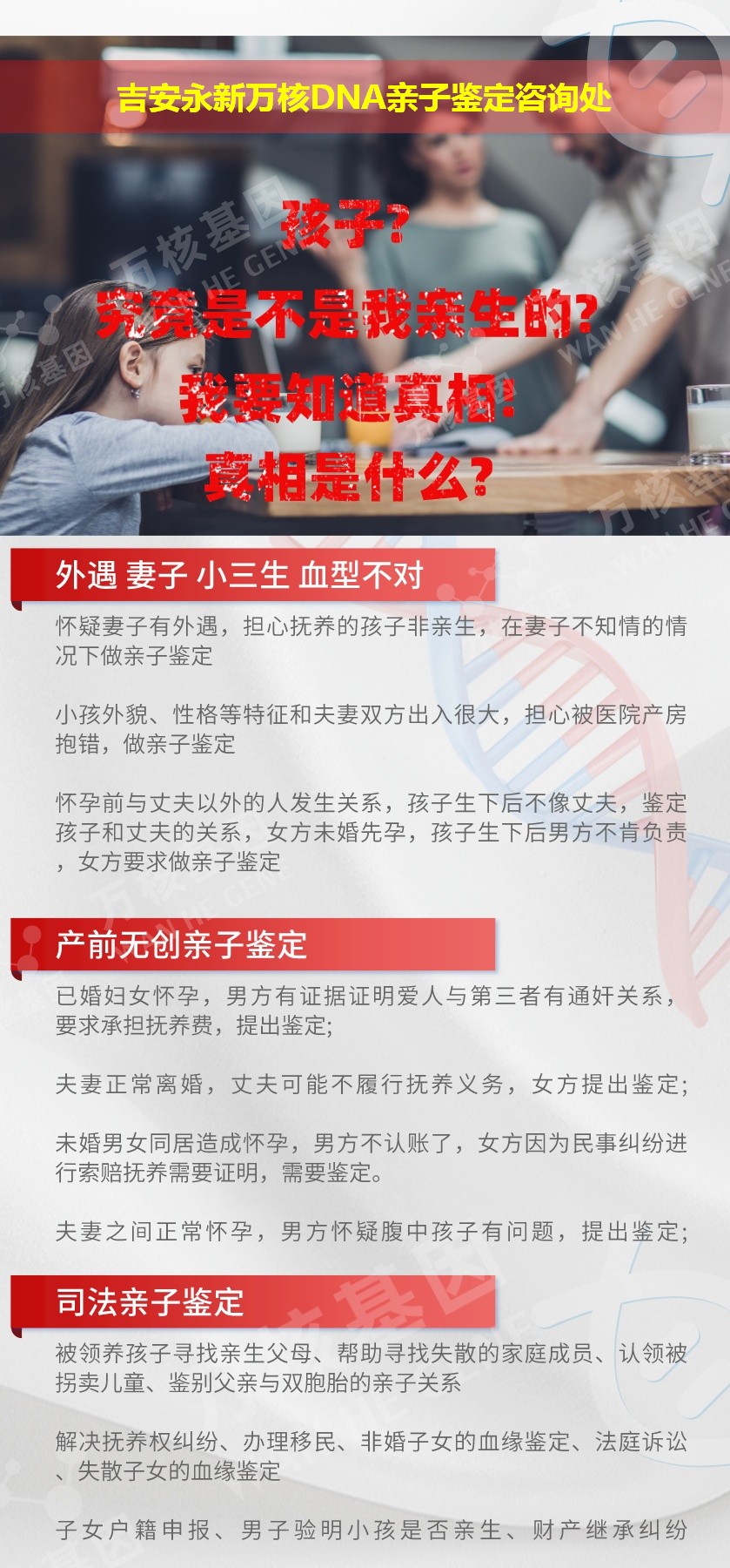 吉安亲子鉴定电话鉴定介绍